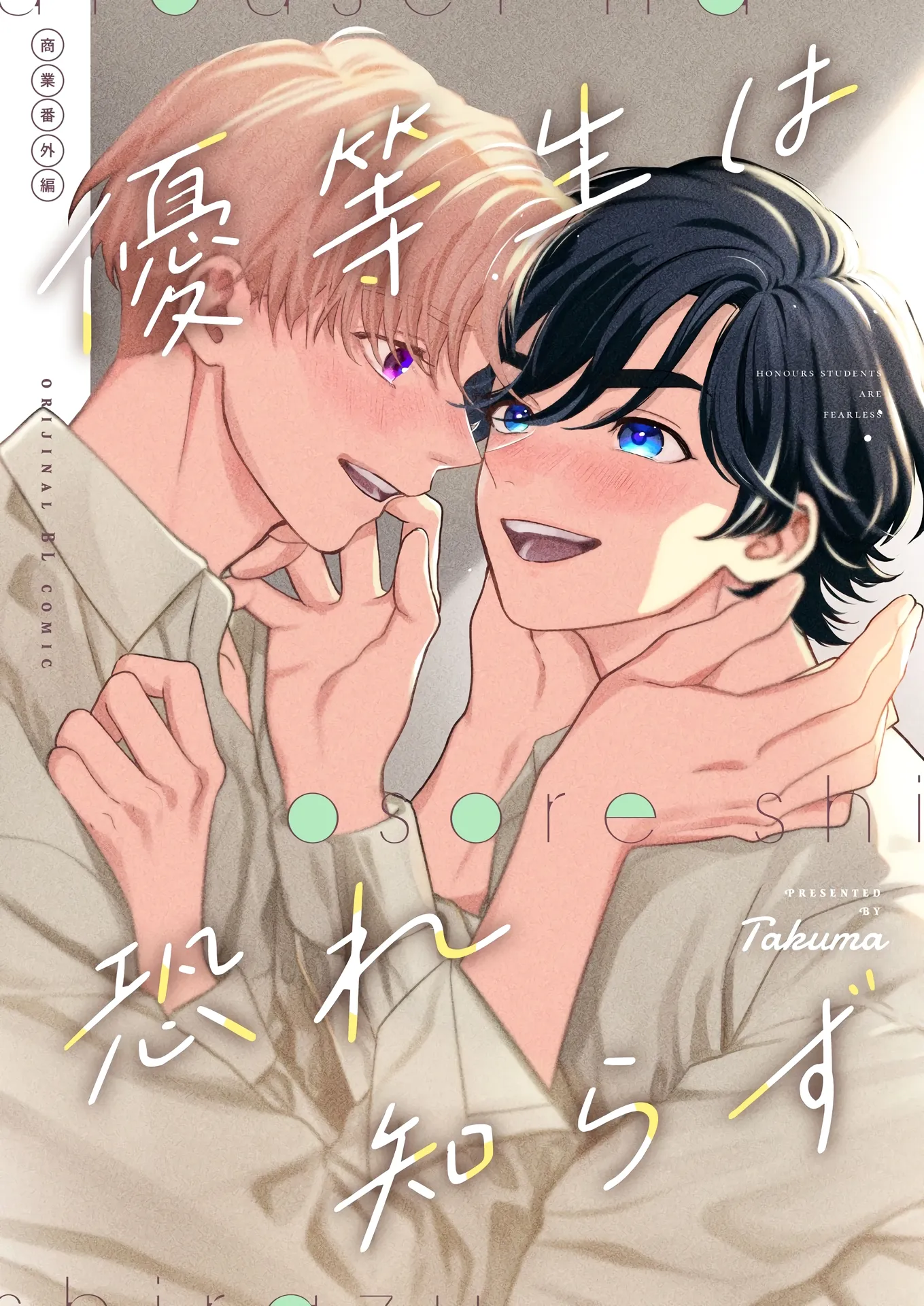 Yuutousei wa Osore Shirazu background