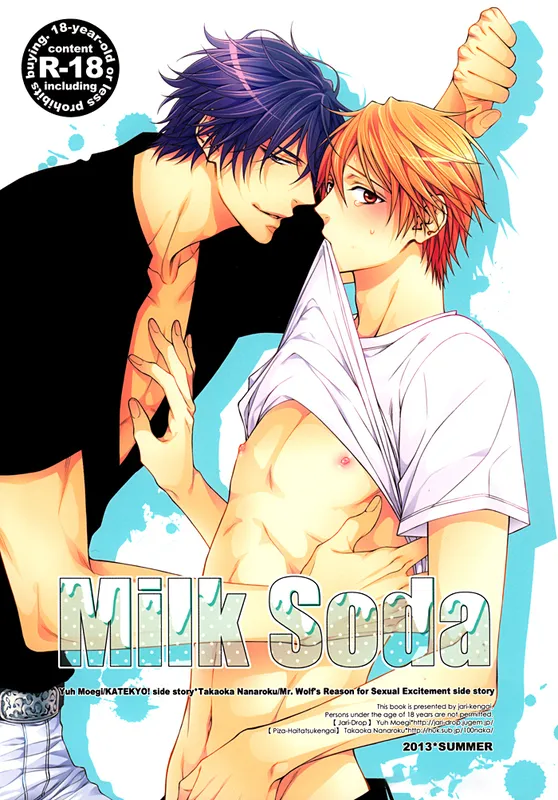 Katekyo! - Milk Soda (Doujinshi)