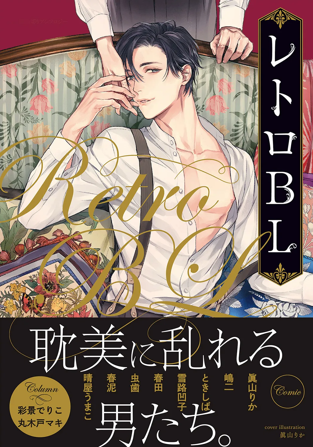 Retro BL background