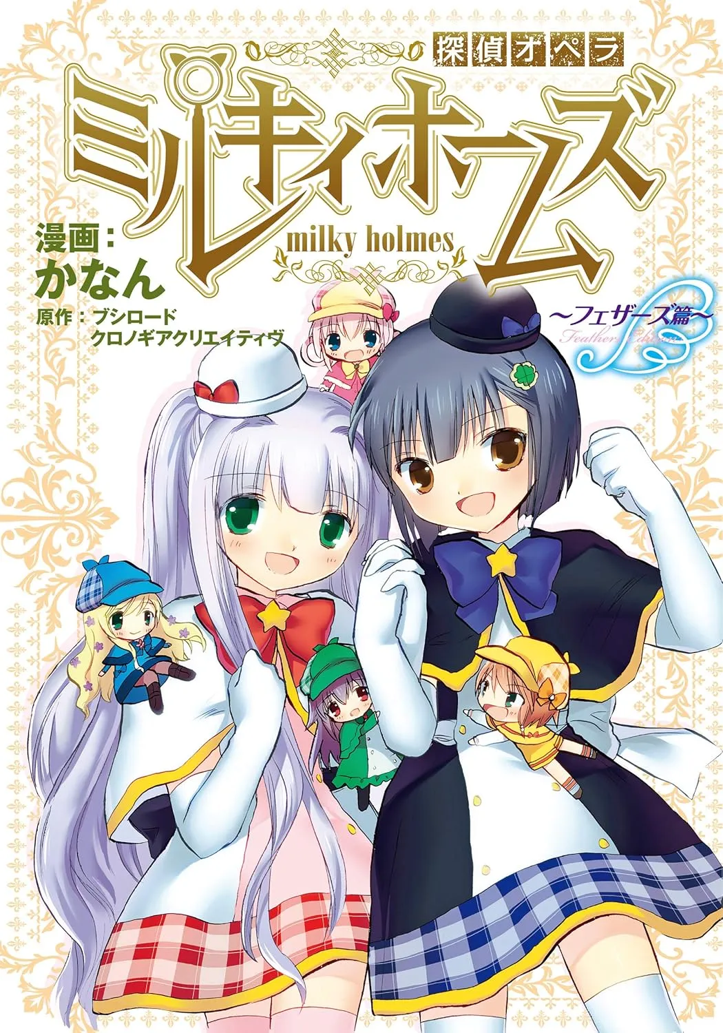 Tantei Opera Milky Holmes - Feathers Hen background