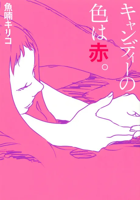Candy no Iro wa Aka background