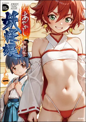 Ayakashi Youkai Musume