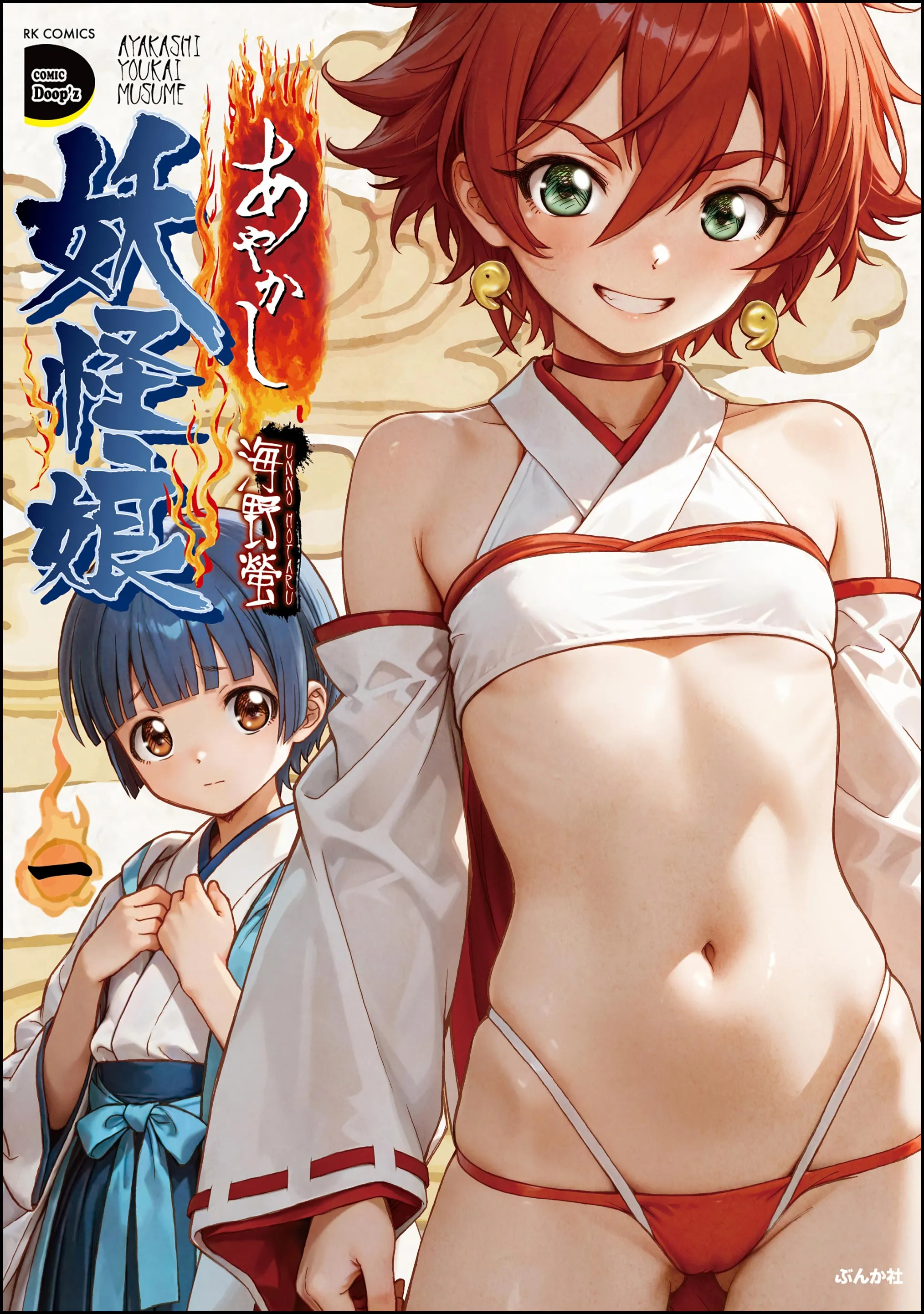Ayakashi Youkai Musume background