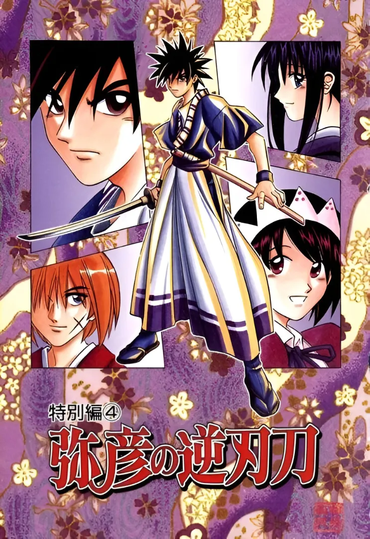 Rurouni Kenshin: Yahiko no Sakabatou background
