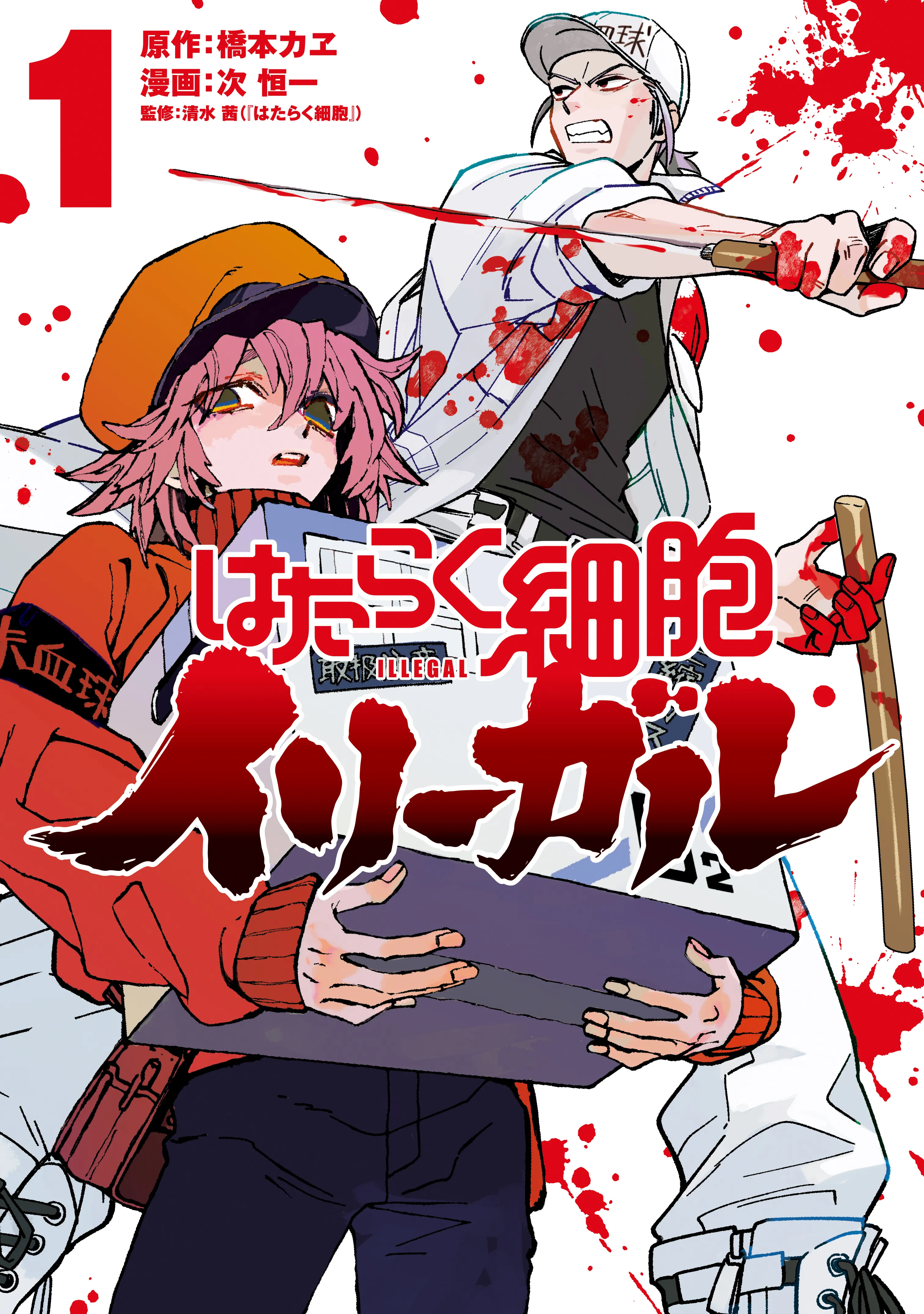 Hataraku Saibou Illegal background