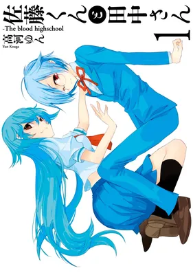 Satou and Tanaka – The Blood High School