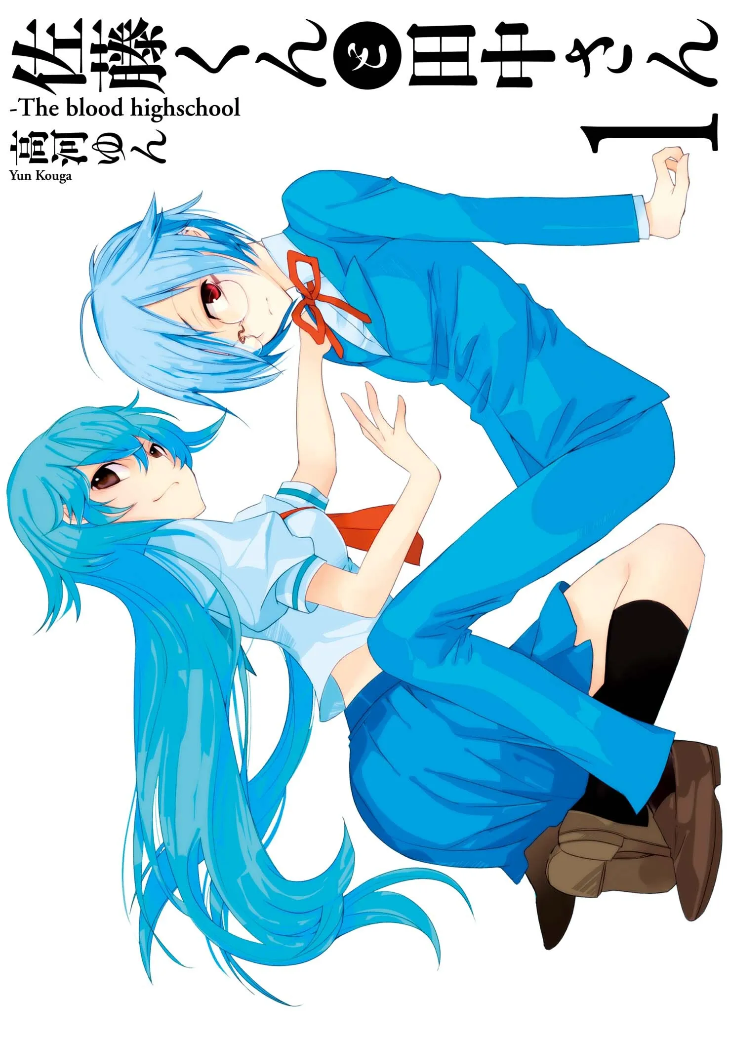 Satou and Tanaka – The Blood High School background