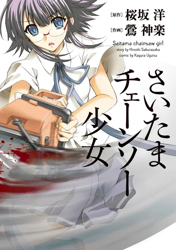 Saitama Chainsaw Girl
