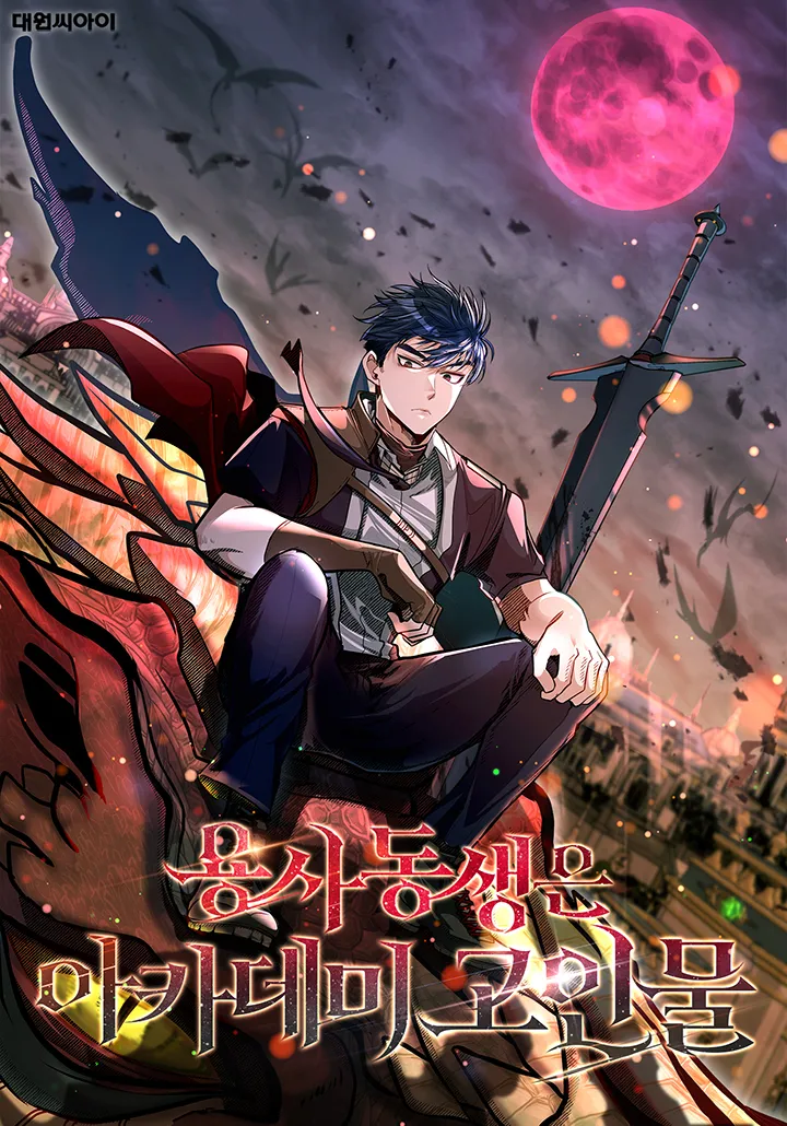 The Dragon Slayer Academy's Hotshot background