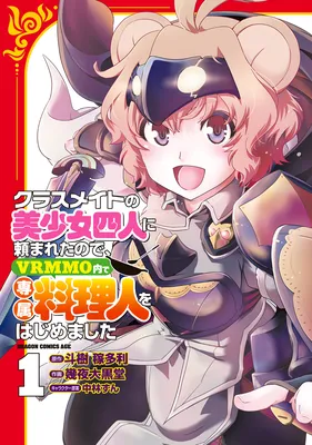 Classmate no Bishoujo Yonnin ni Tanomareta no de, VRMMO nai de Senzoku Ryourijin wo Hajimemashita