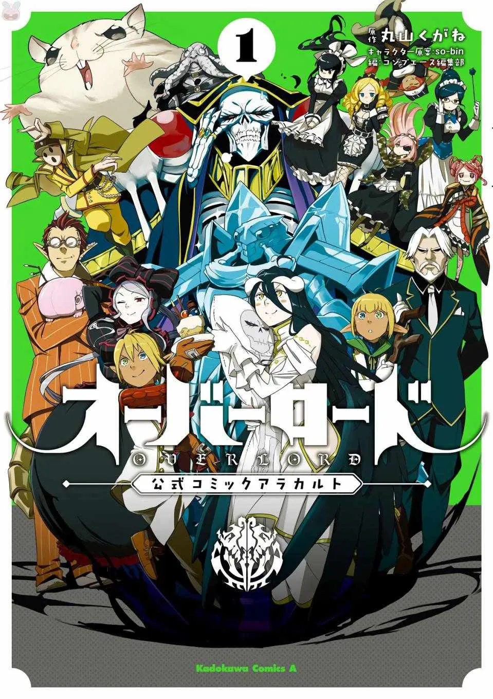 Overlord Official Comic A La Carte background