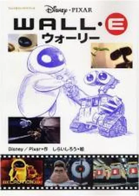 Wall-E