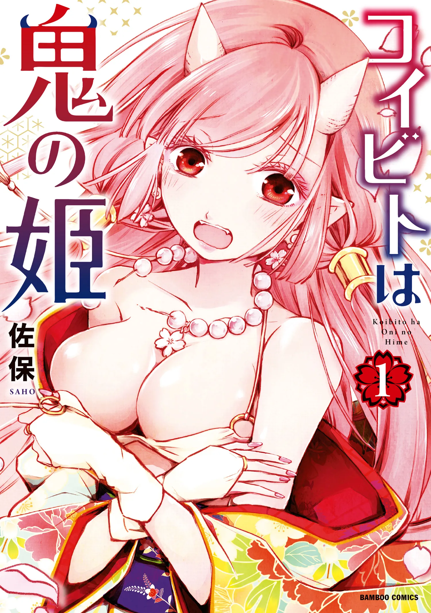 Koibito wa Oni no Hime background