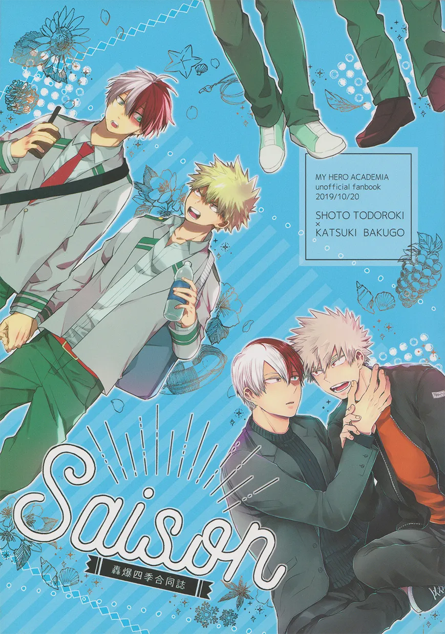 Boku no Hero Academia - Saison (Doujinshi) background