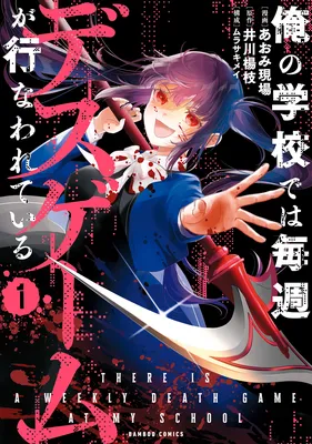 Ore no Gakkou de wa Maishuu Death Game ga Oko na Warereteiru