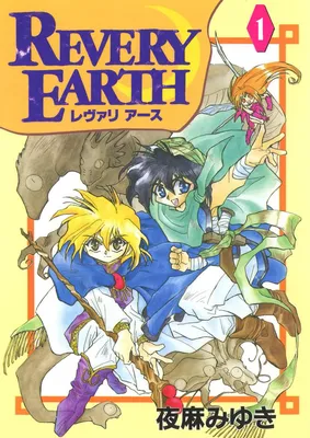 Revery Earth