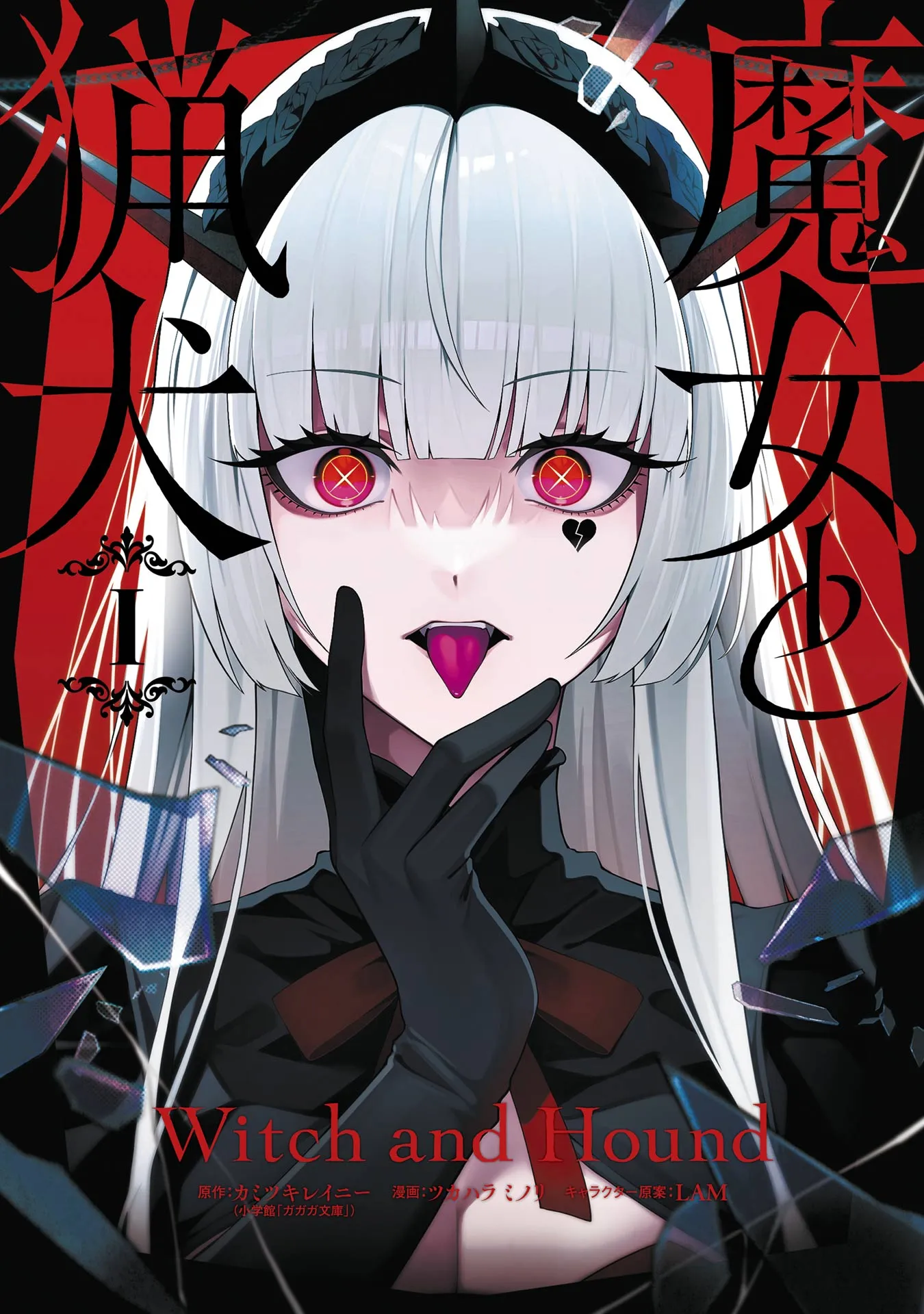 Majo to Ryouken background