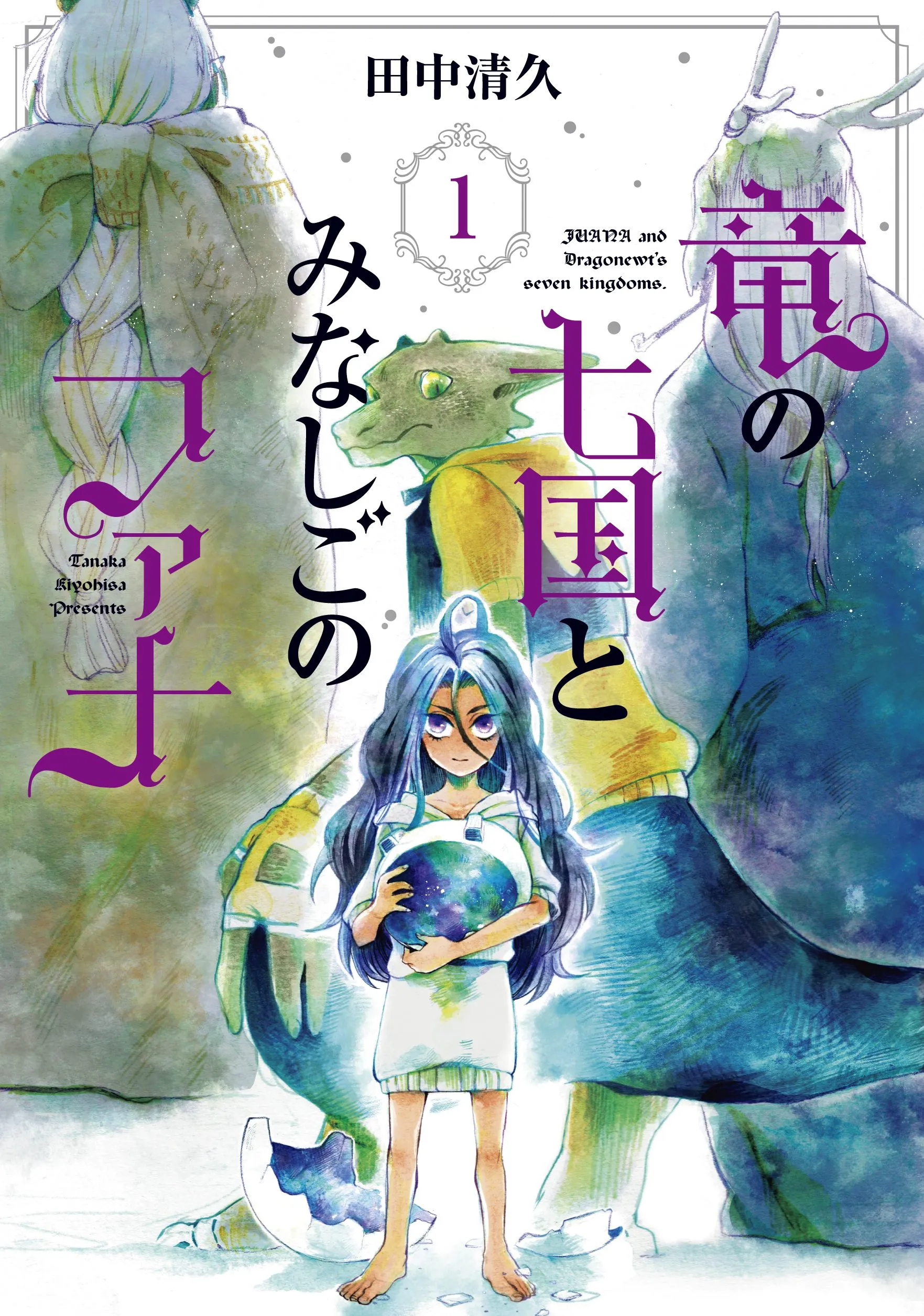 Ryuu no Nanakuni to Minashigo no Juana background