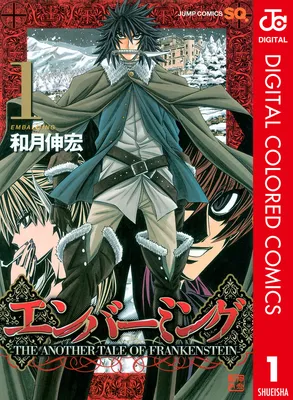 Embalming: The Another Tale of Frankenstein (Official Colored)