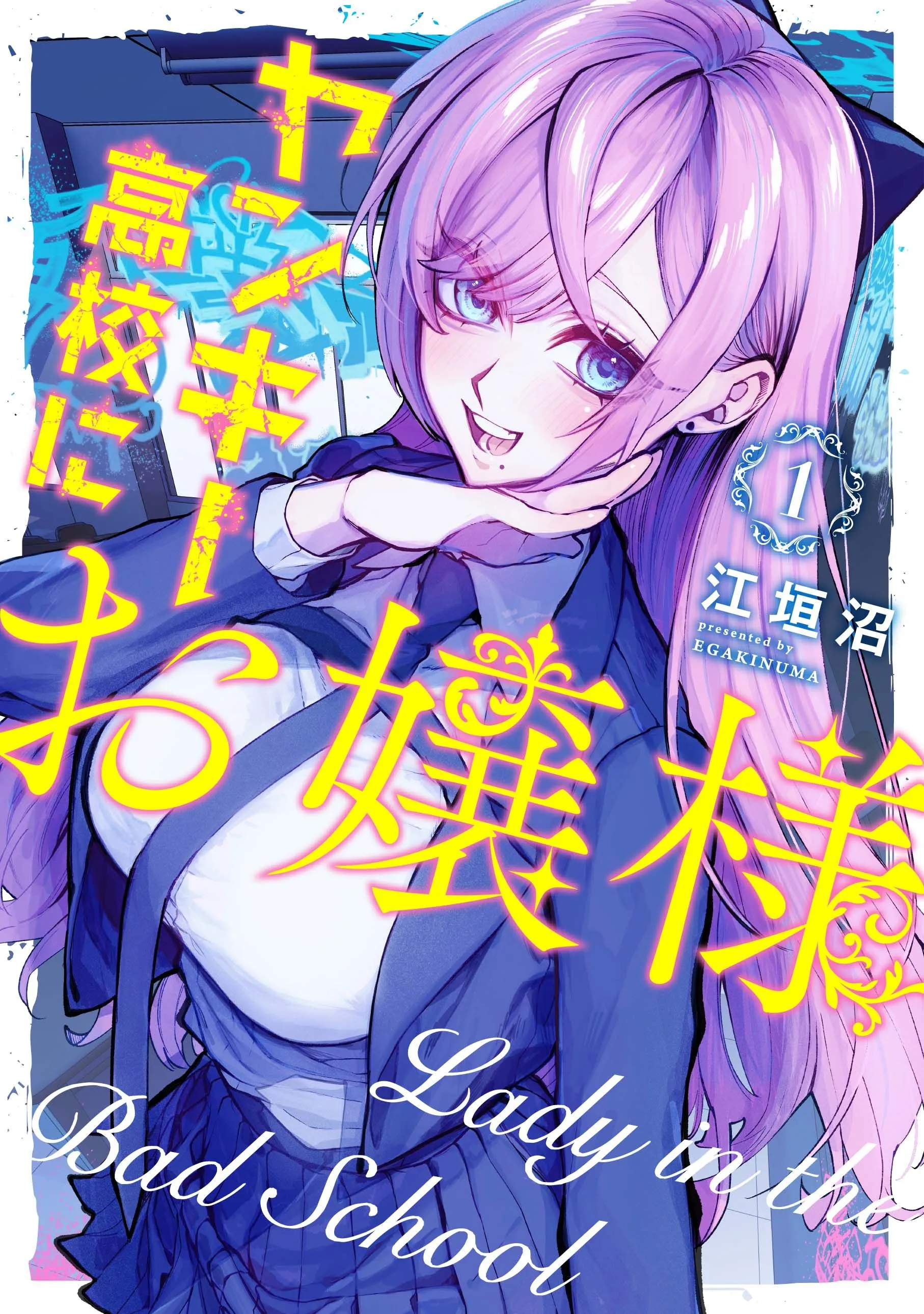Lady in the Bad School background