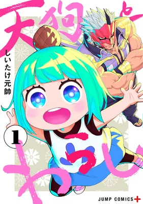 Tengu to Warashi