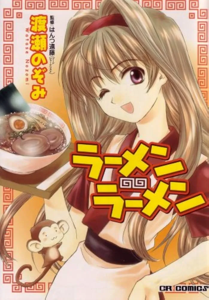 Ramen Ramen background