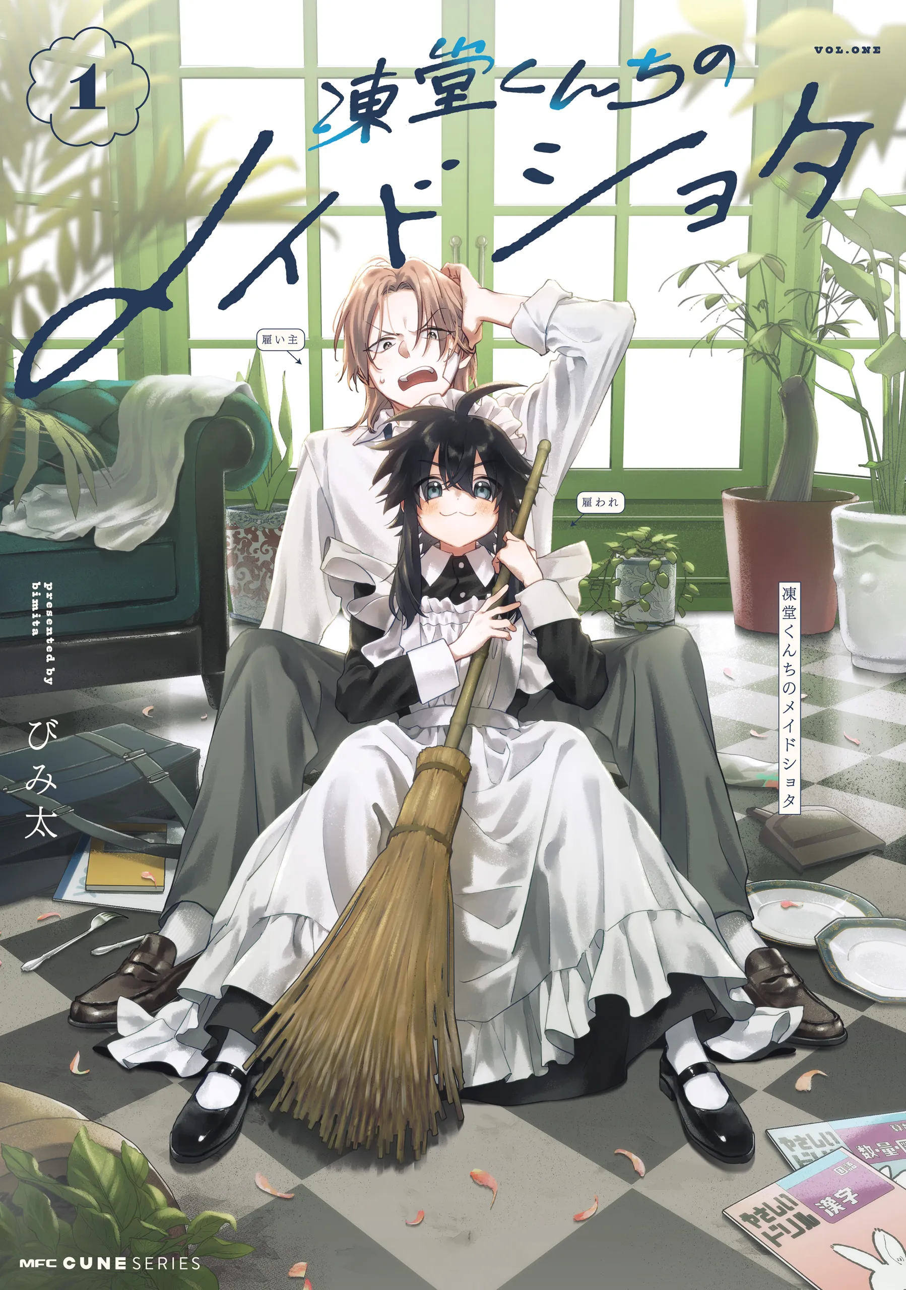 Toudou-kun Chi no Maid Shota background