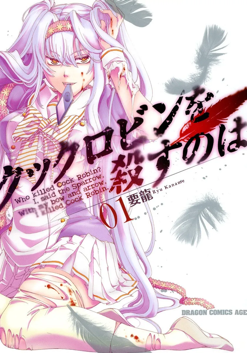 Cock Robin wo Korosu no wa background