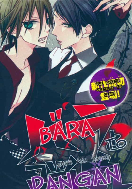Bara to Dangan