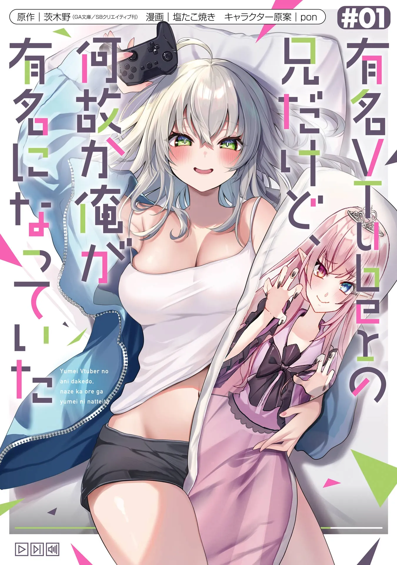 Yuumei VTuber no Ani Dakedo, Nazeka Ore ga Yuumei ni Natteita background