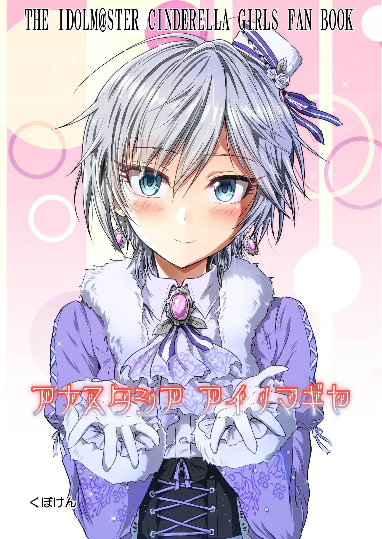THE IDOLM@STER CINDERELLA GIRLS - Anastasia's Love Magiya (Doujinshi) background