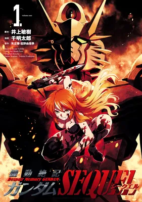 Despair Memory Gundam Sequel