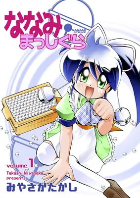Nanami Masshigura