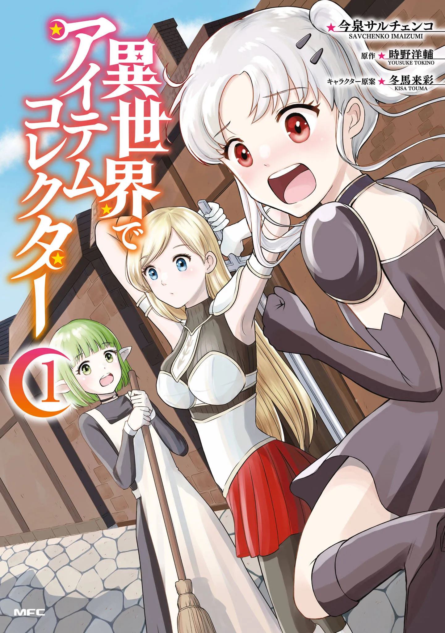 Isekai de Item Collector background