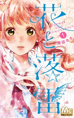 Hana to Rakurai