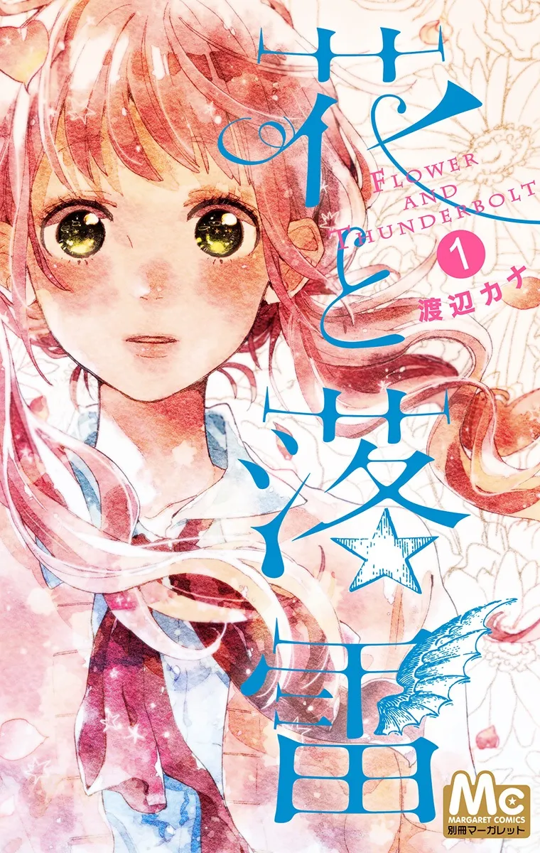 Hana to Rakurai background