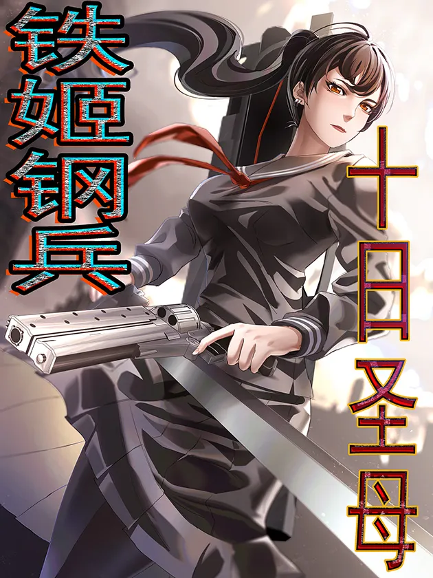 Iron Ladies: Saint Tooka background