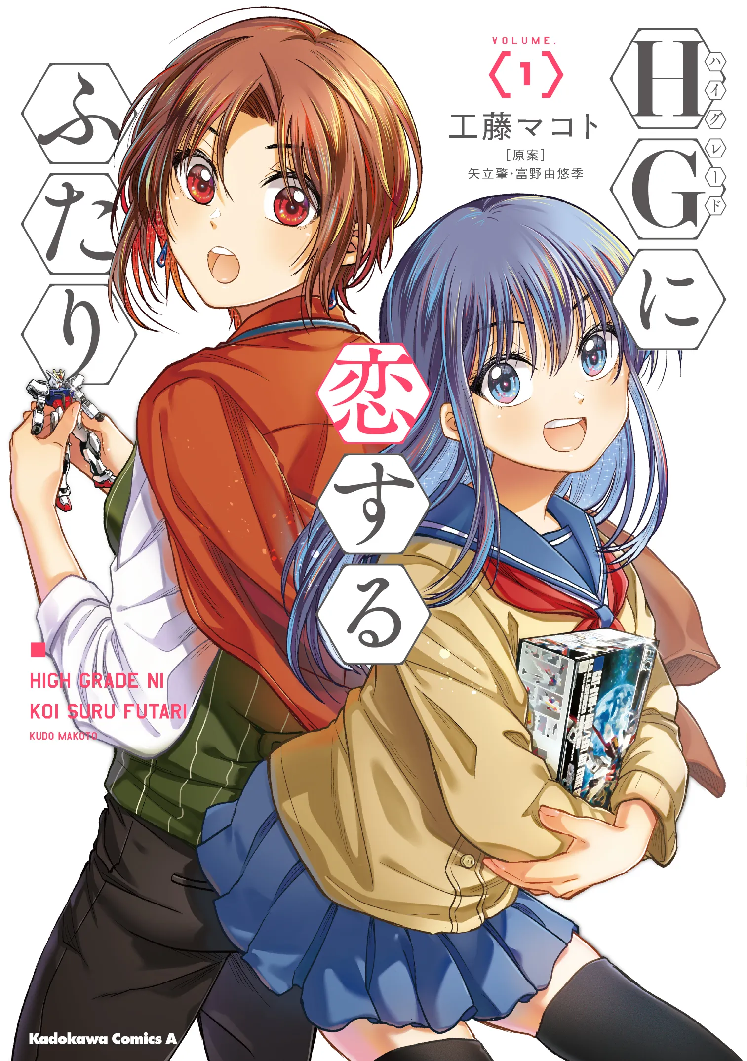 HG ni Koisuru Futari background