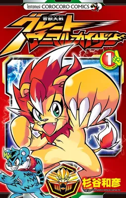 Great Animal Kaiser
