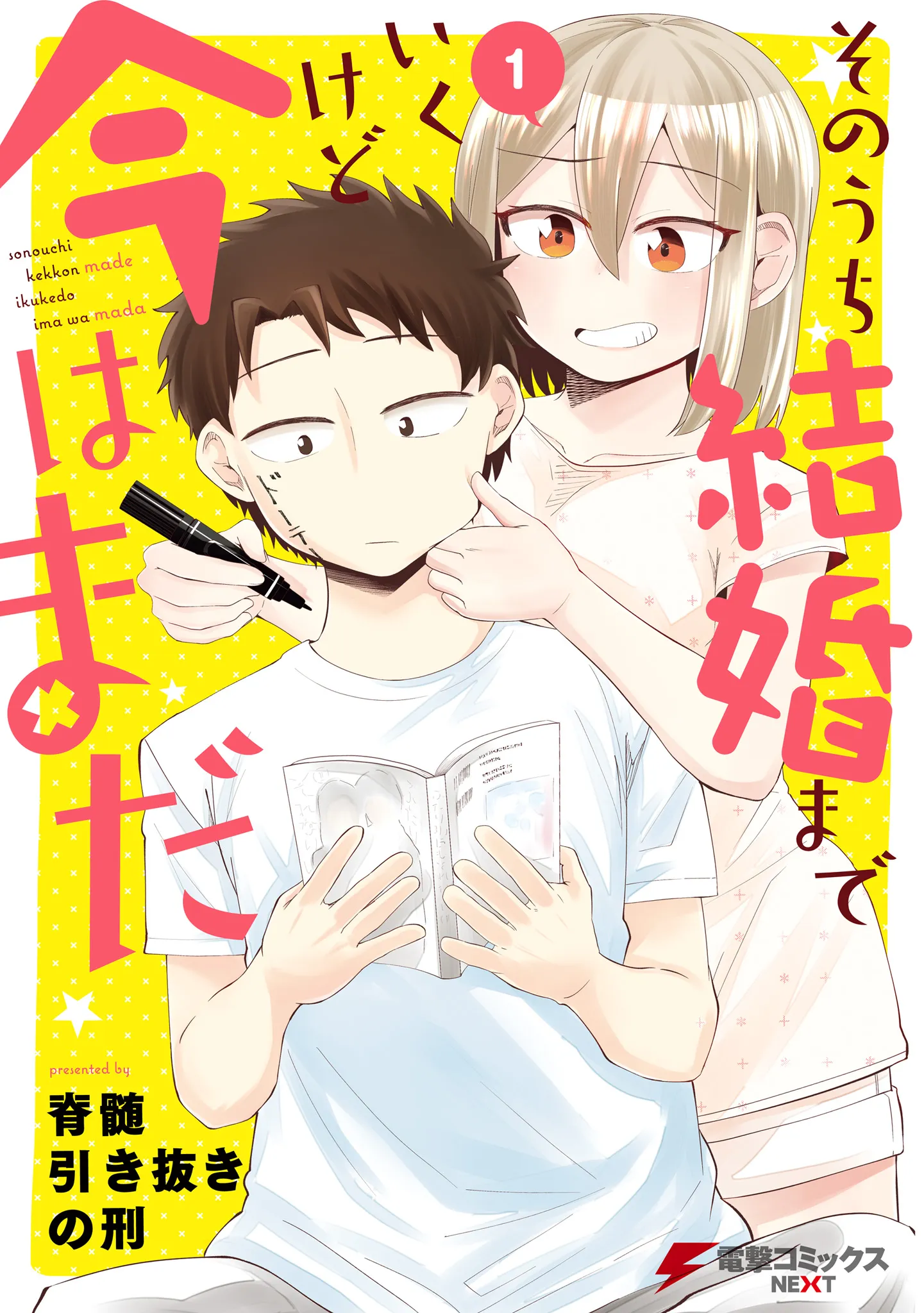 Sonouchi Kekkon made Iku kedo Ima wa Mada background