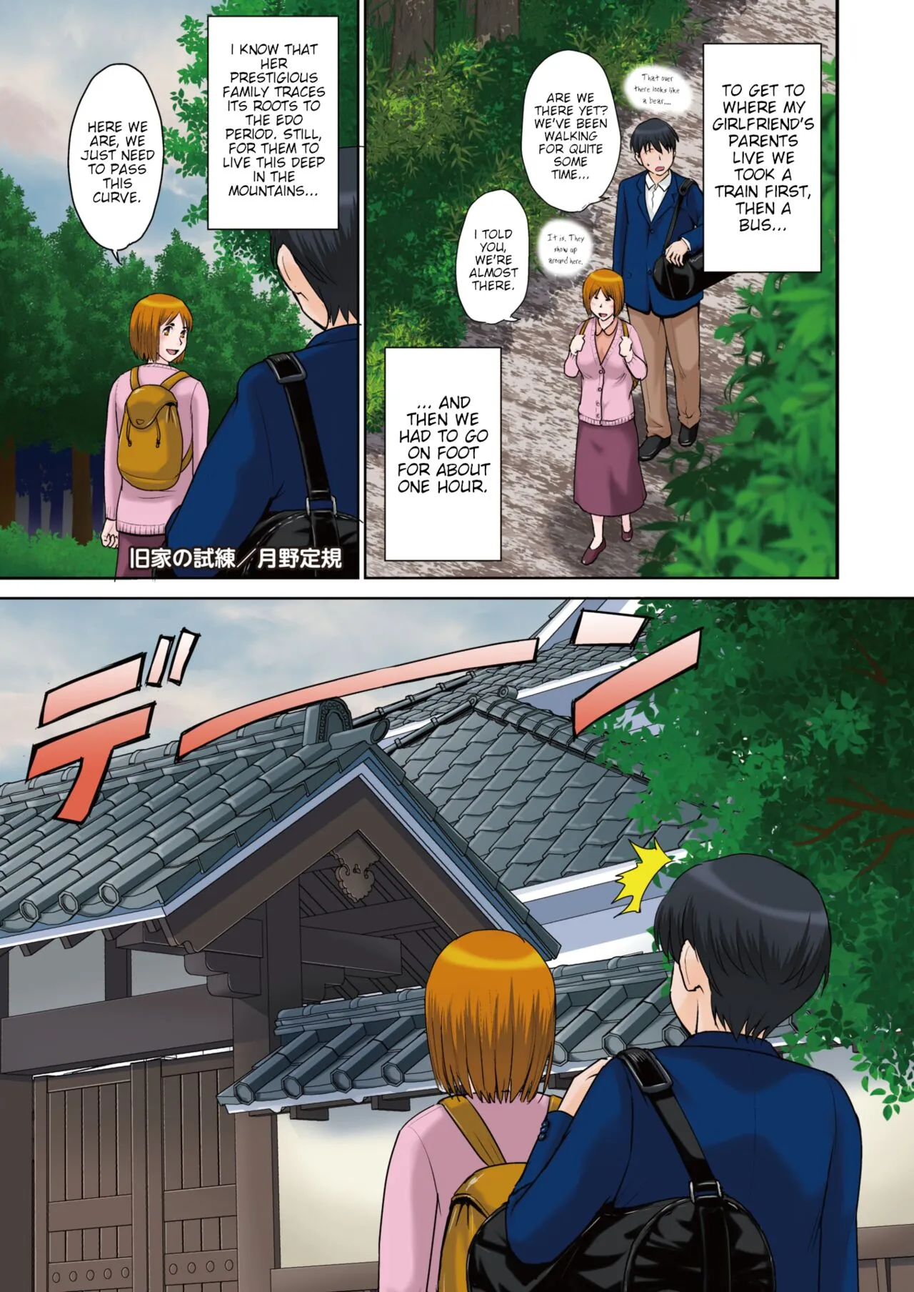 An Ancient Family's Test background