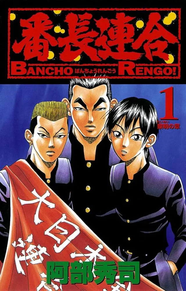 Bancho Rengo background