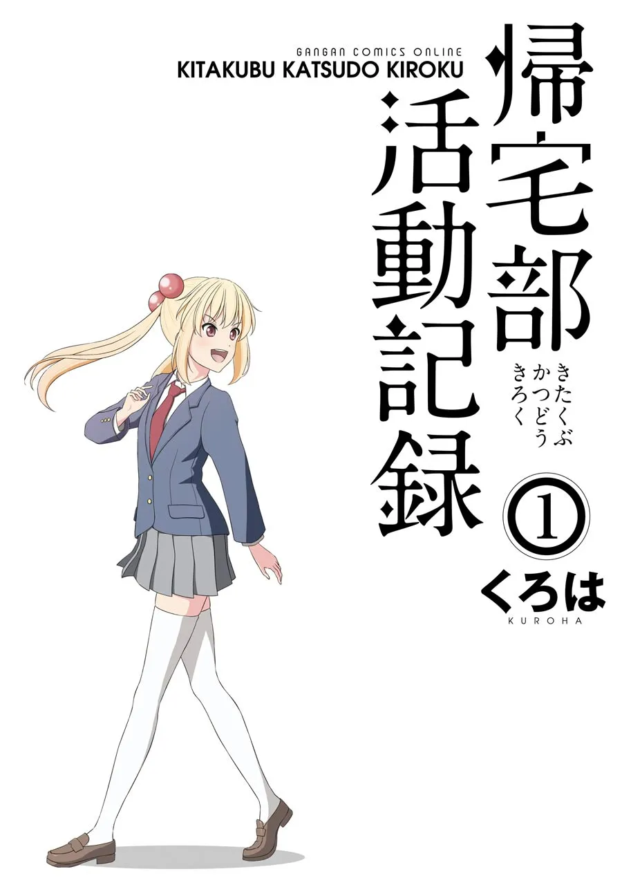 Kitakubu Katsudou Kiroku background
