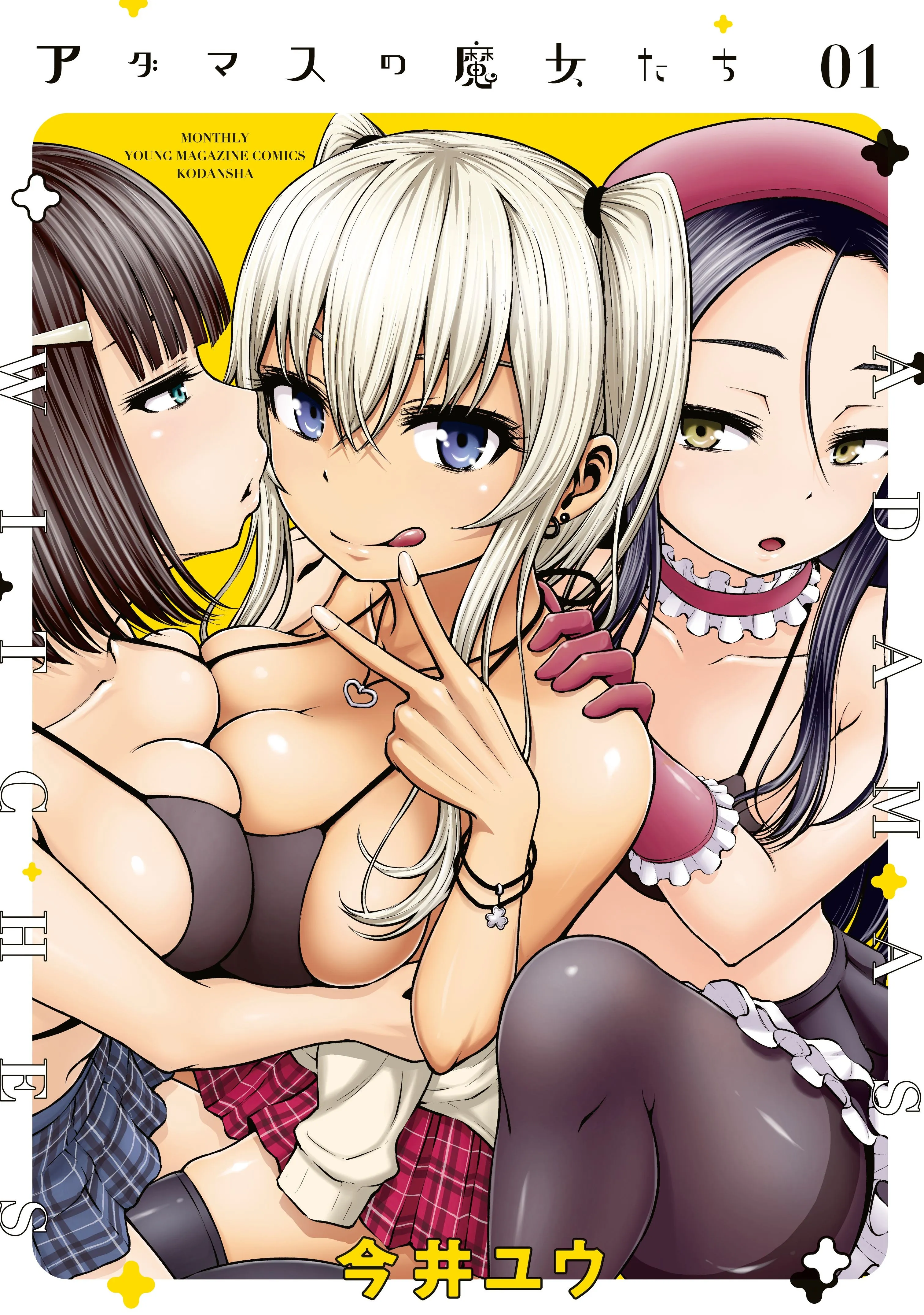 The Witches of Adamas background
