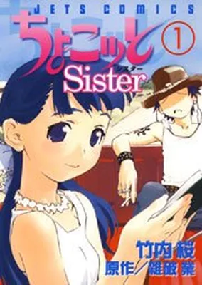 Chokotto Sister