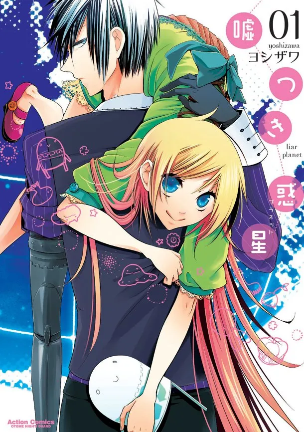 Usotsuki Wakusei background