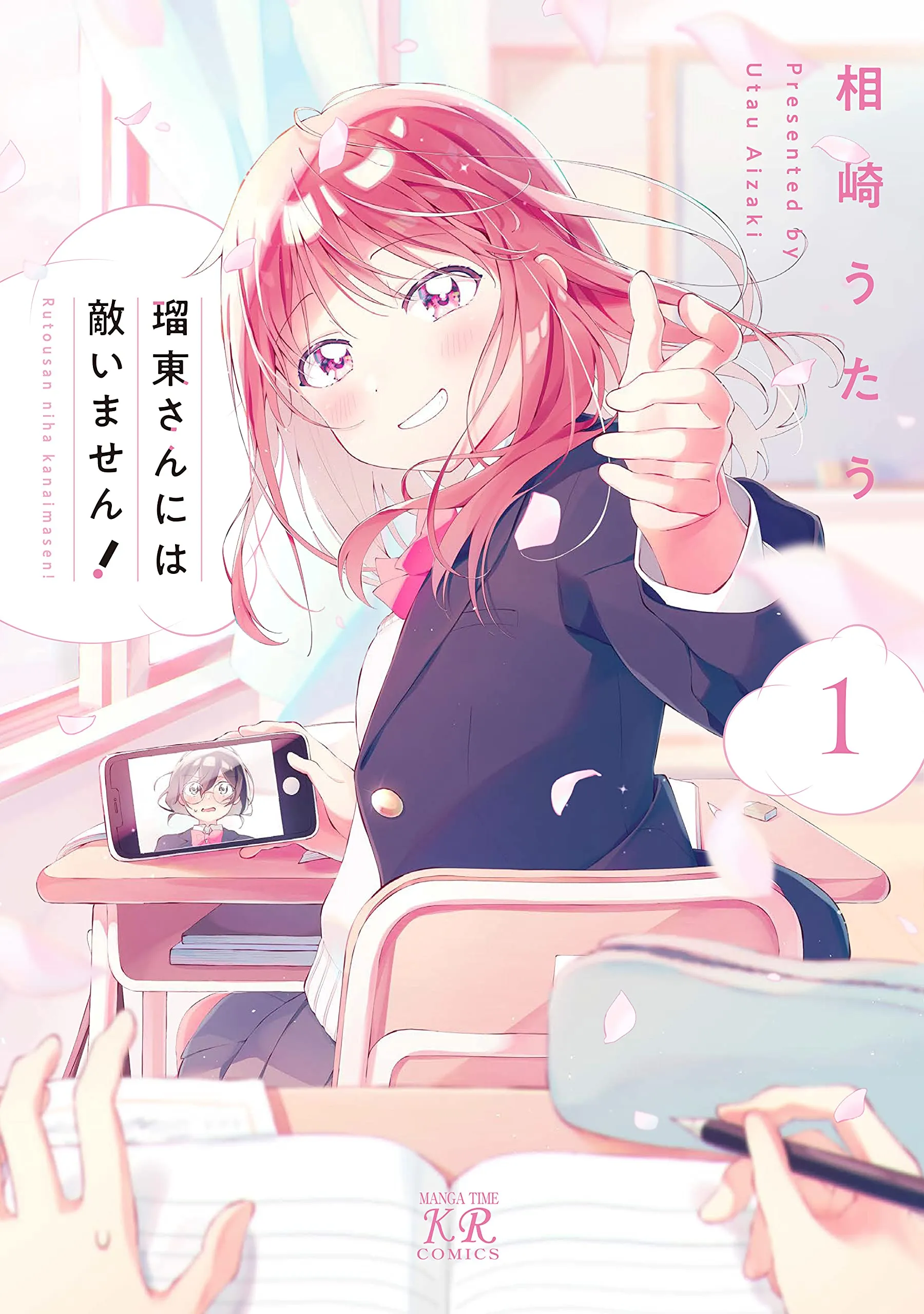 Rutou-san ni wa Kanaimasen! background