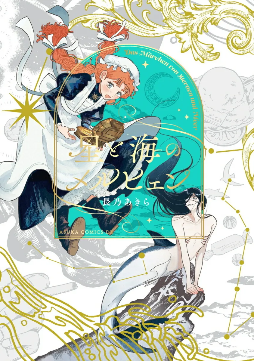 Hoshi to Umi no Märchen background