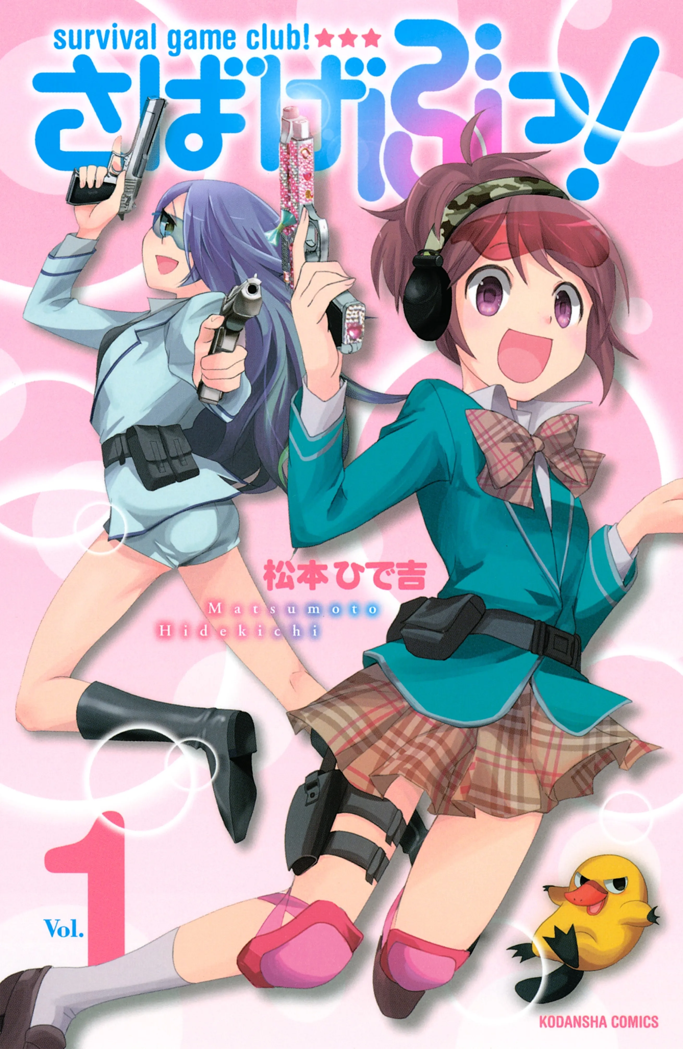Sabagebu! background