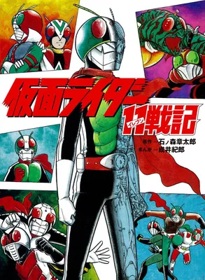 Kamen Rider 11 Senki - Space-Time Hero Kamen Rider - Space 11: Kamen Rider Galaxy Battle